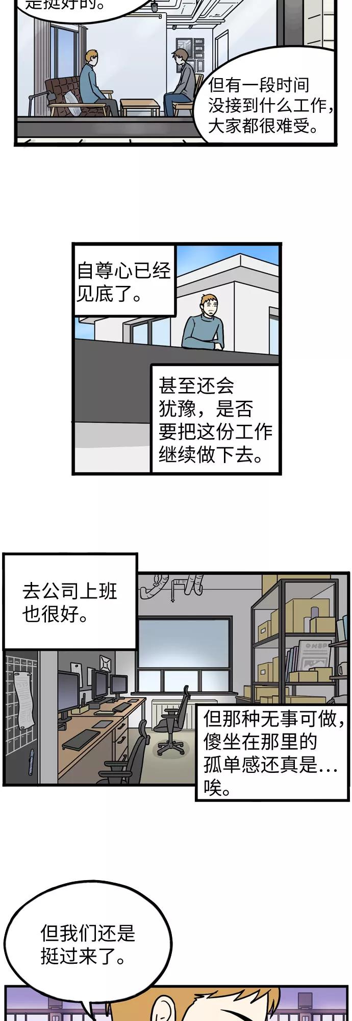 《恩珠的房间》第29话 第20页