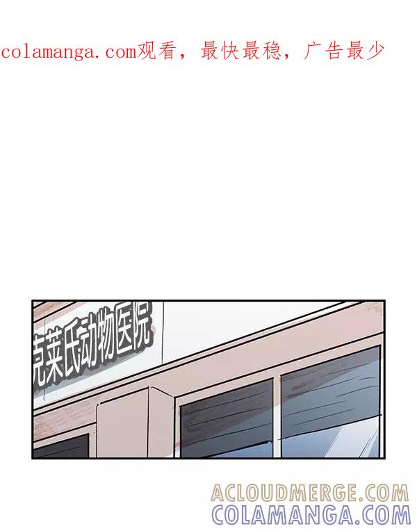《愿与你共度余生》第33话 第1页