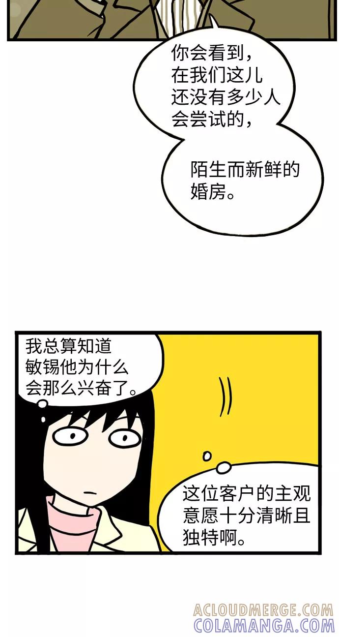 《恩珠的房间》第29话 第15页