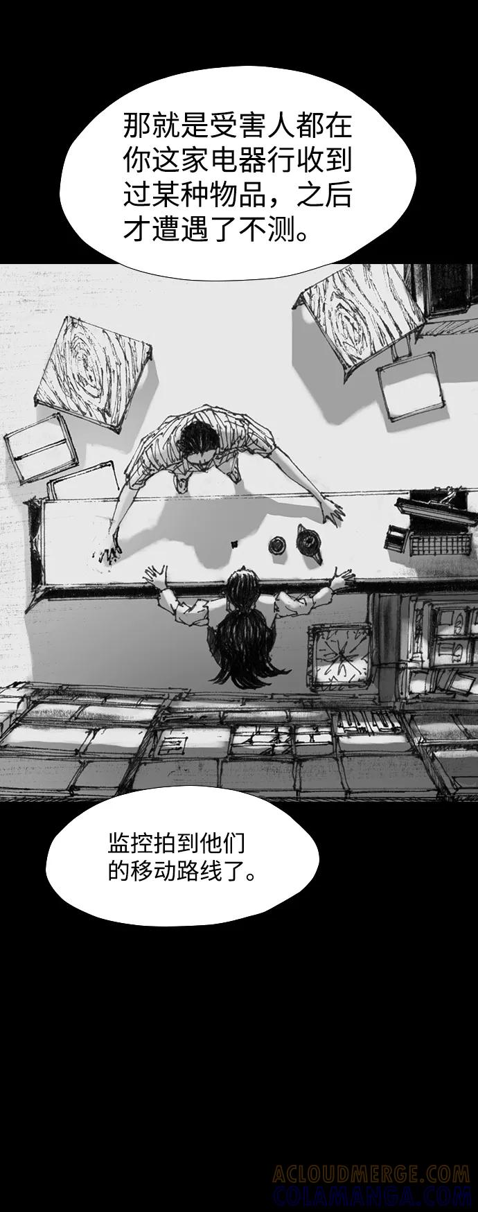 《怪奇商行》[第28话] 疯狂录像机（5） 第28页