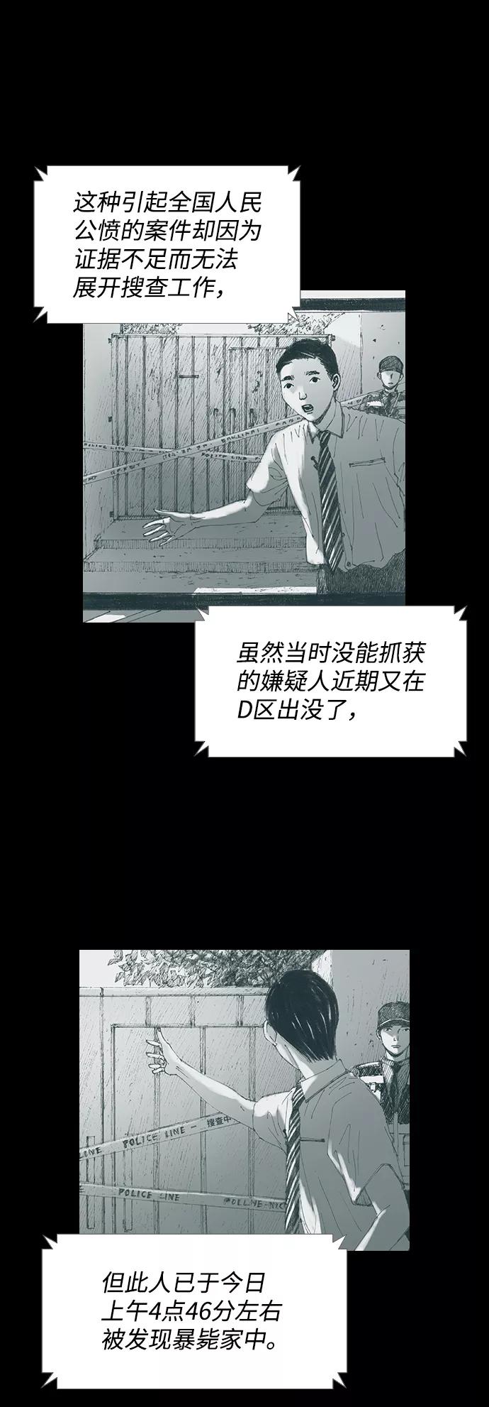 《怪奇商行》[第28话] 疯狂录像机（5） 第3页