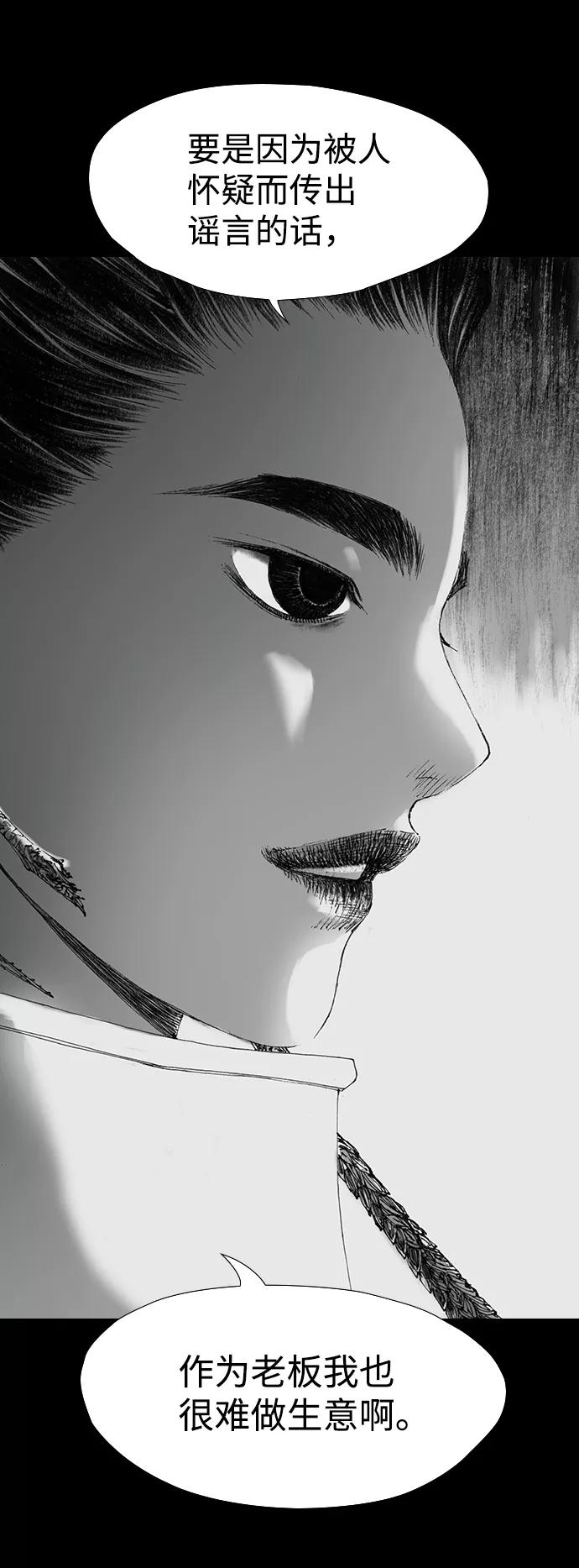 《怪奇商行》[第28话] 疯狂录像机（5） 第45页