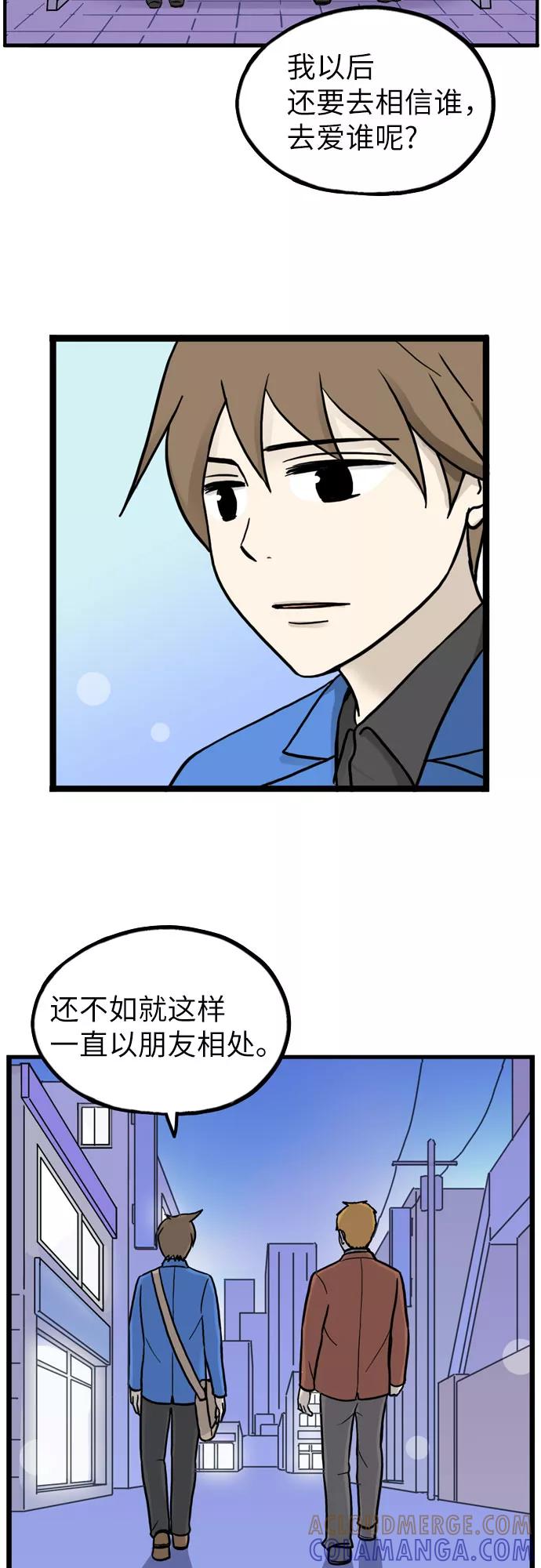 《恩珠的房间》第29话 第33页
