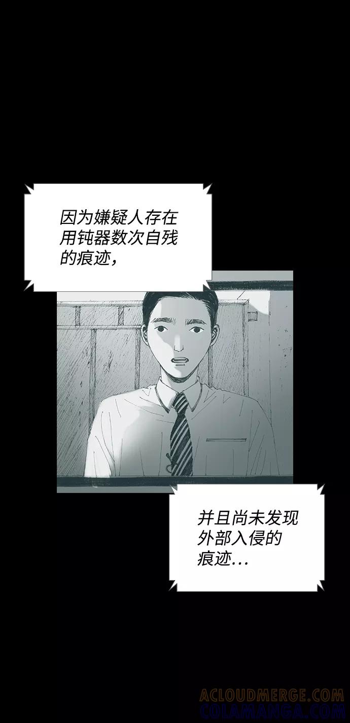 《怪奇商行》[第28话] 疯狂录像机（5） 第4页