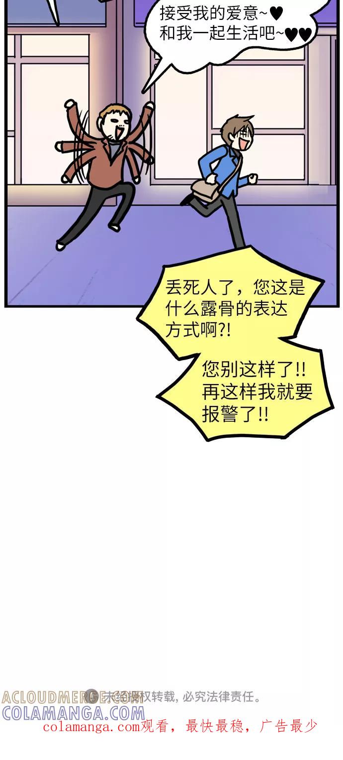《恩珠的房间》第29话 第37页