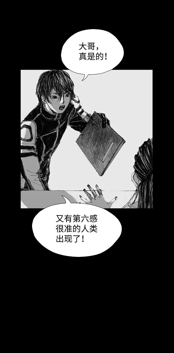 《怪奇商行》[第28话] 疯狂录像机（5） 第54页