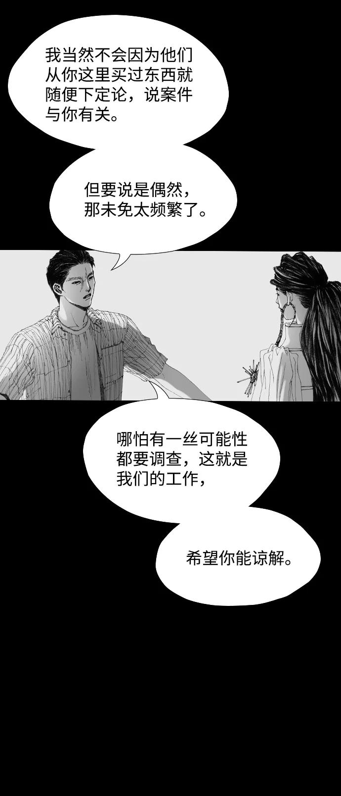 《怪奇商行》[第28话] 疯狂录像机（5） 第29页