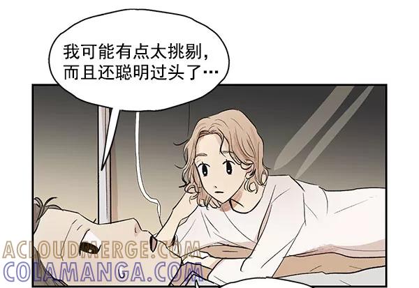 《愿与你共度余生》第33话 第25页
