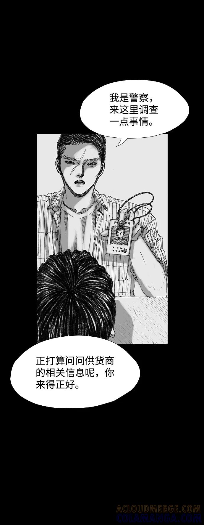 《怪奇商行》[第28话] 疯狂录像机（5） 第40页