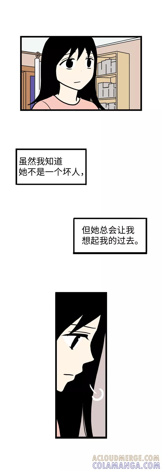 《恩珠的房间》第29话 第5页