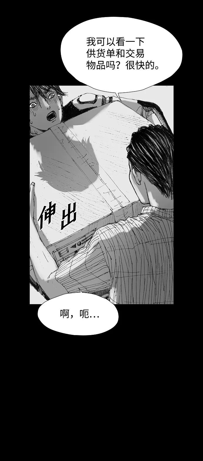 《怪奇商行》[第28话] 疯狂录像机（5） 第41页