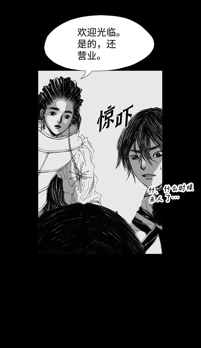 《怪奇商行》[第28话] 疯狂录像机（5） 第63页