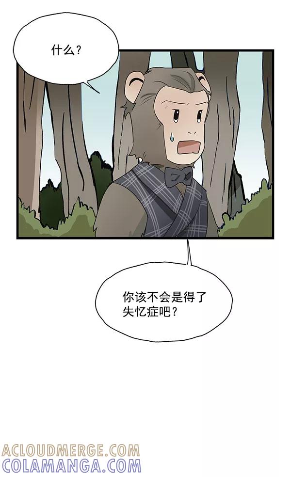 《愿与你共度余生》第33话 第49页