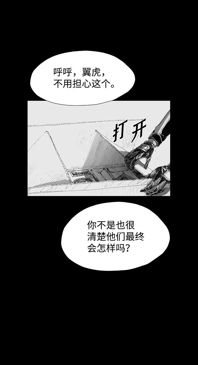 《怪奇商行》[第28话] 疯狂录像机（5） 第56页
