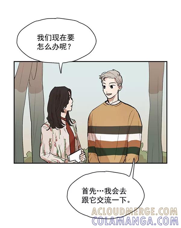《愿与你共度余生》第33话 第40页