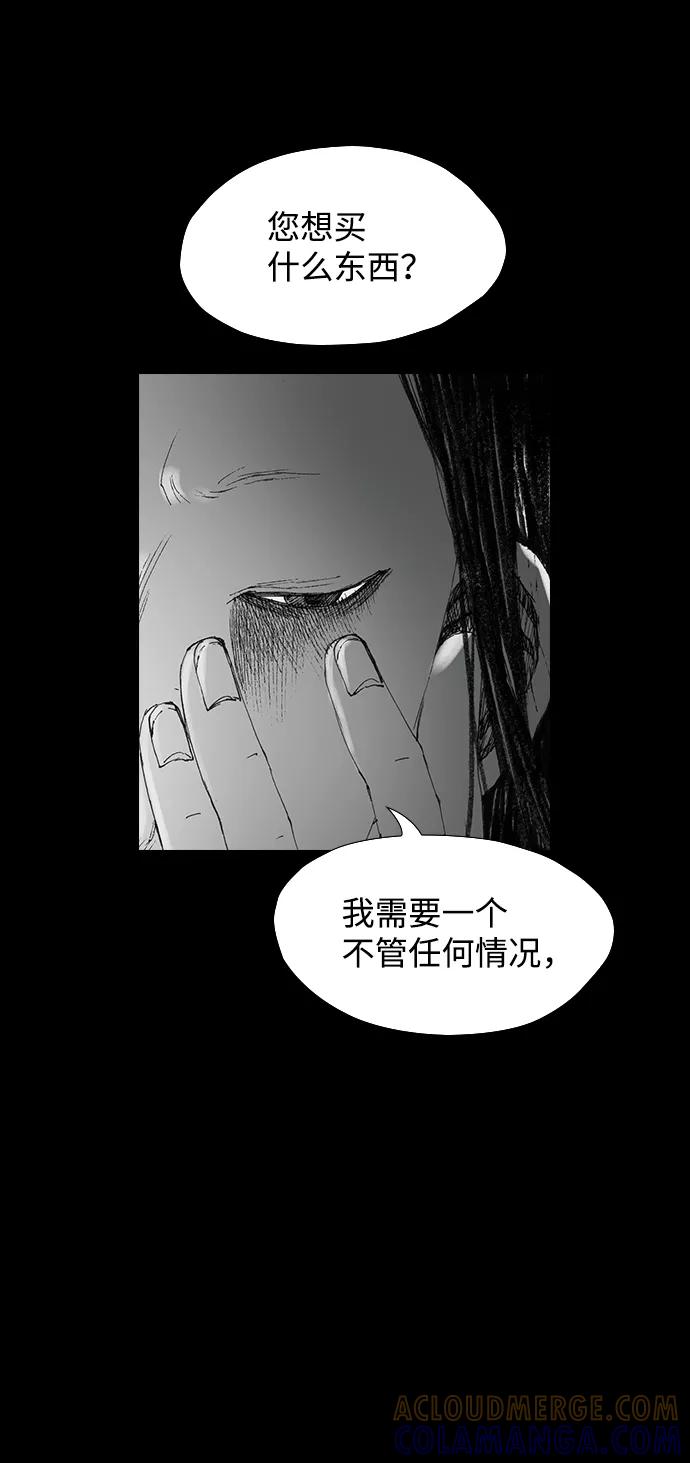 《怪奇商行》[第28话] 疯狂录像机（5） 第64页