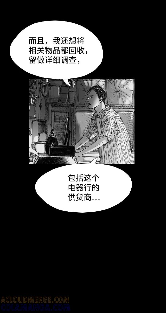 《怪奇商行》[第28话] 疯狂录像机（5） 第31页