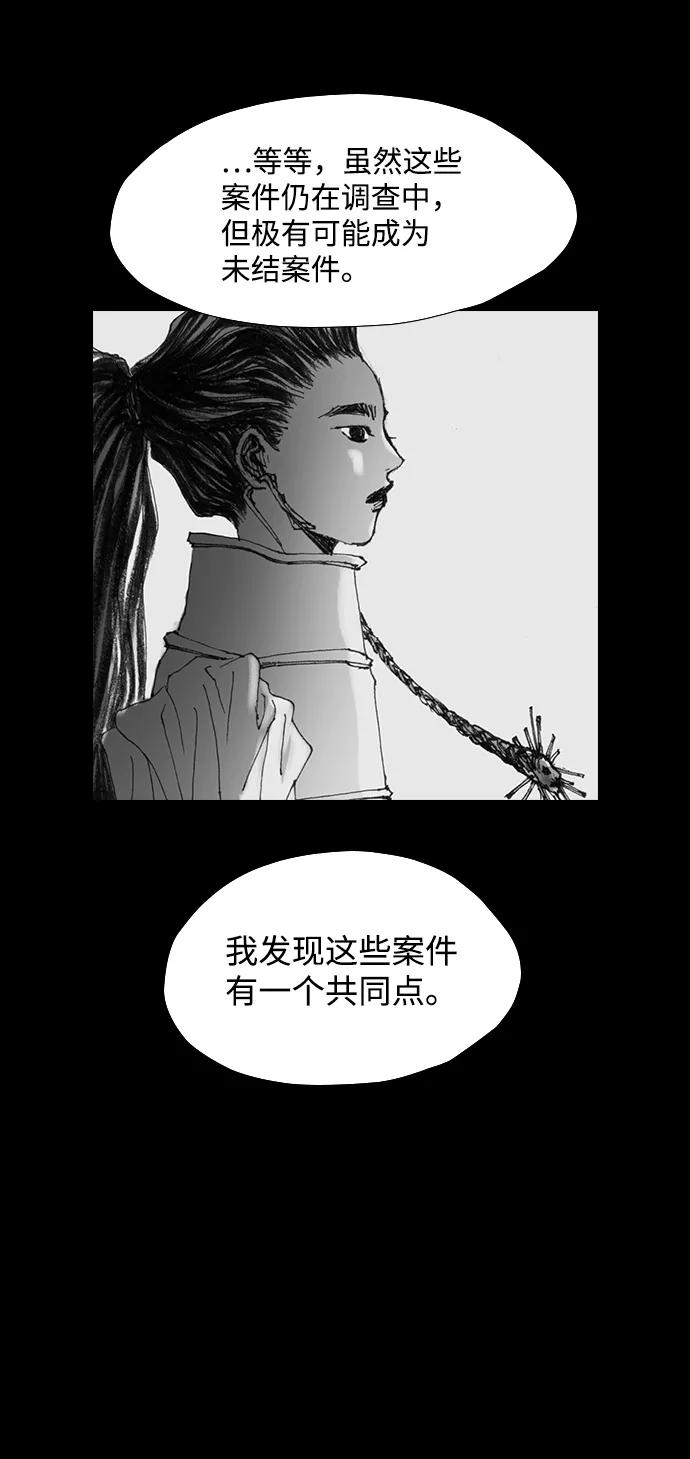 《怪奇商行》[第28话] 疯狂录像机（5） 第27页