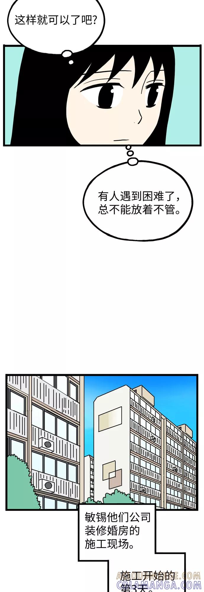 《恩珠的房间》第29话 第7页