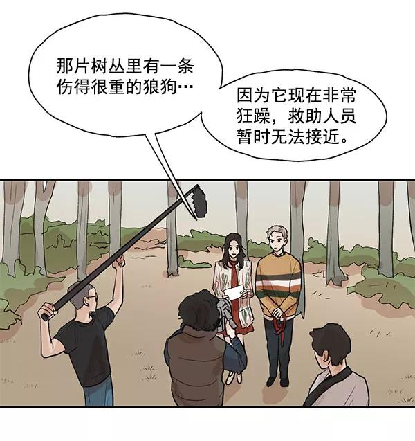 《愿与你共度余生》第33话 第39页