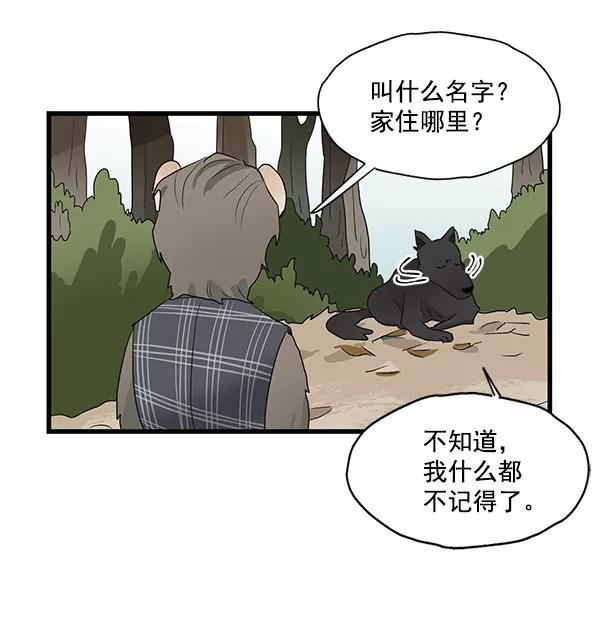 《愿与你共度余生》第33话 第48页