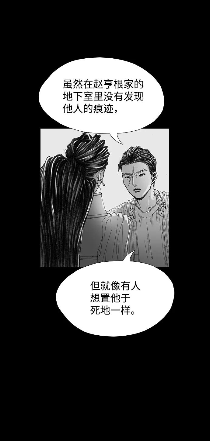 《怪奇商行》[第28话] 疯狂录像机（5） 第23页