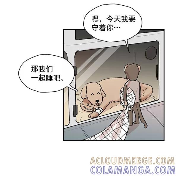 《愿与你共度余生》第33话 第22页
