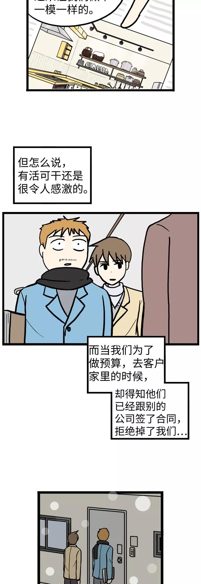 《恩珠的房间》第29话 第22页