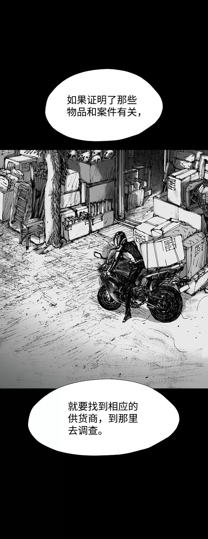 《怪奇商行》[第28话] 疯狂录像机（5） 第35页