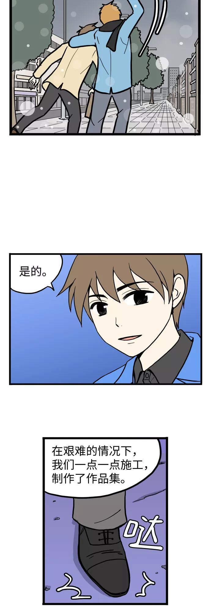 《恩珠的房间》第29话 第24页