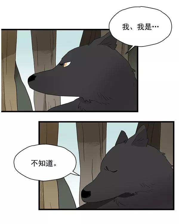 《愿与你共度余生》第33话 第47页