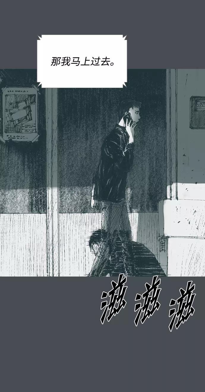 《怪奇商行》[第28话] 疯狂录像机（5） 第18页