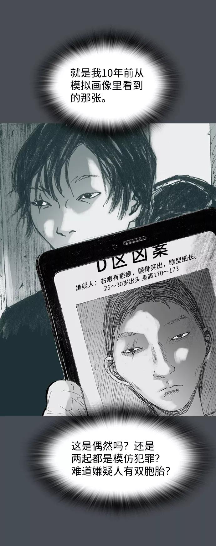 《怪奇商行》[第28话] 疯狂录像机（5） 第11页