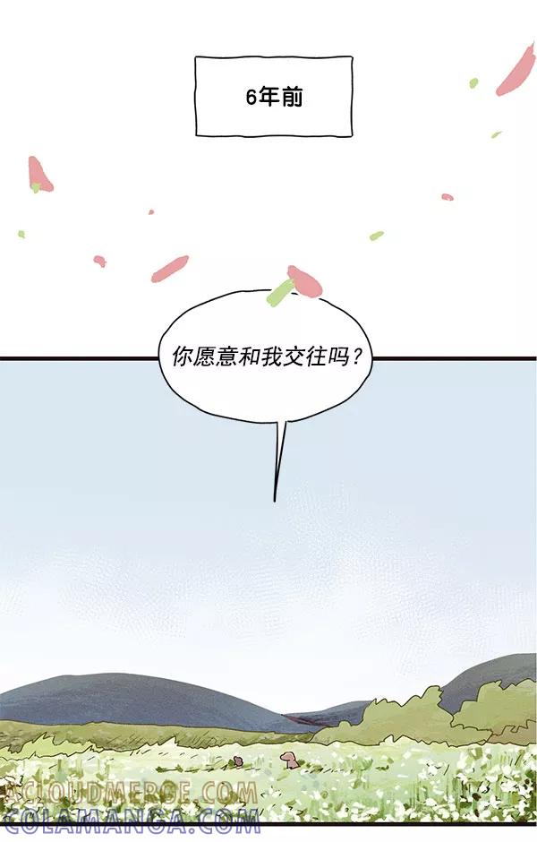 《愿与你共度余生》第33话 第13页