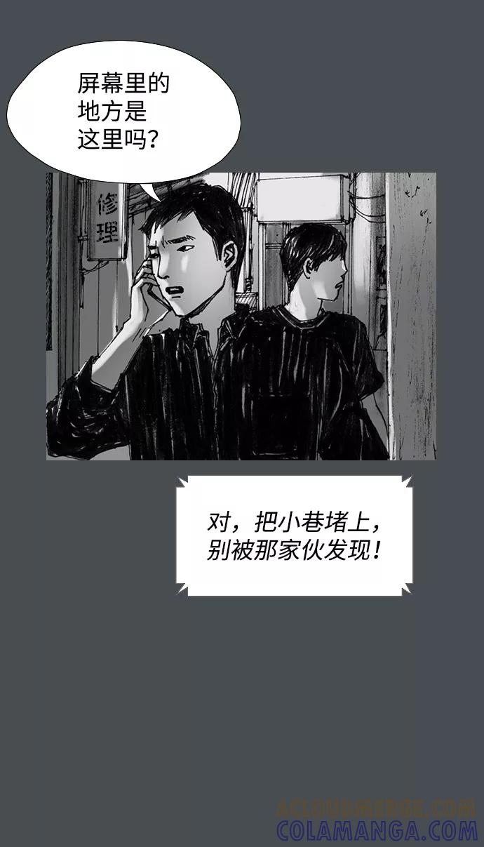 《怪奇商行》[第28话] 疯狂录像机（5） 第13页