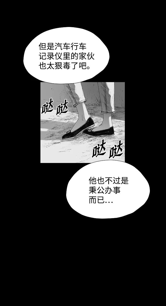 《怪奇商行》[第28话] 疯狂录像机（5） 第59页