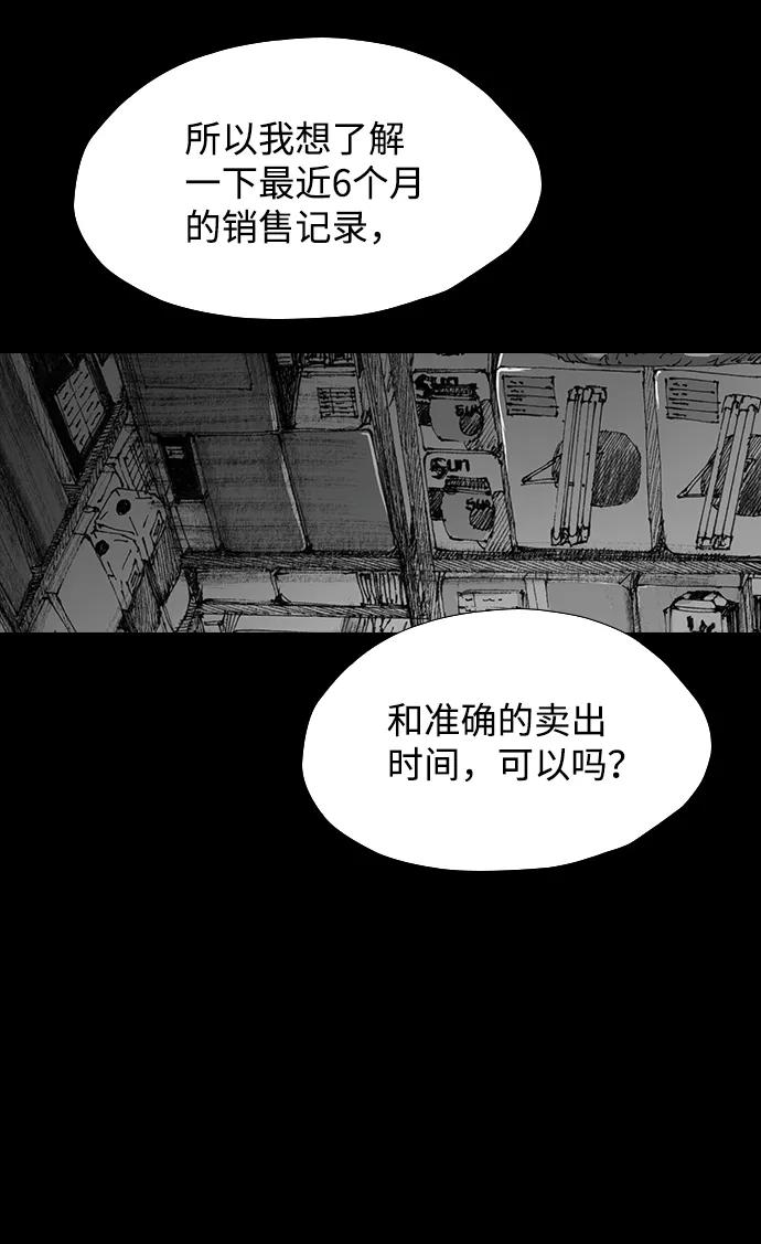 《怪奇商行》[第28话] 疯狂录像机（5） 第30页