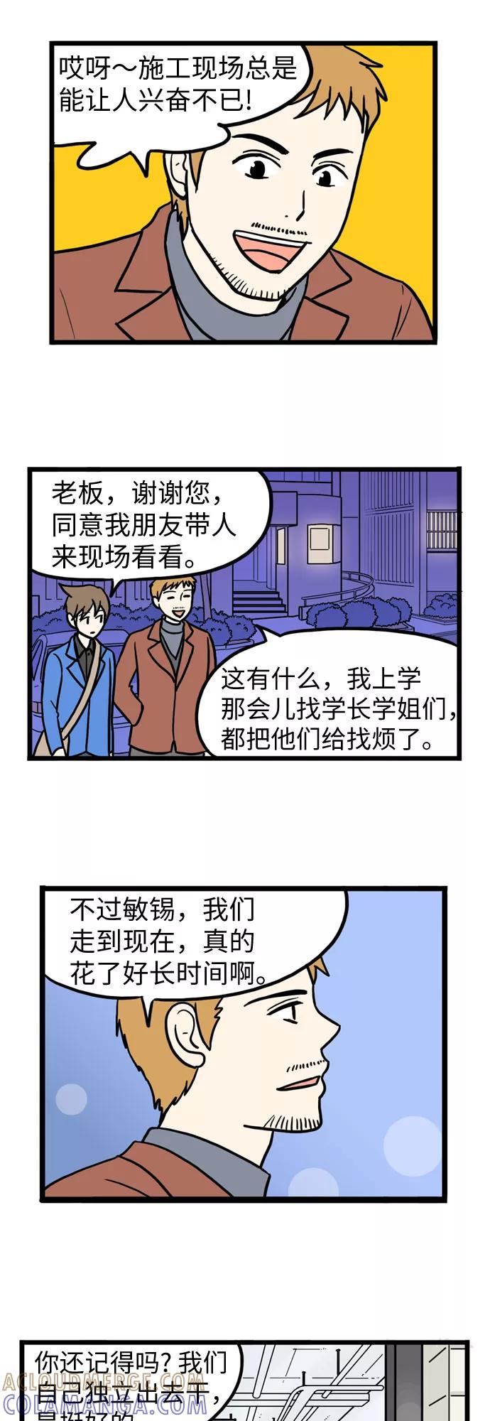 《恩珠的房间》第29话 第19页