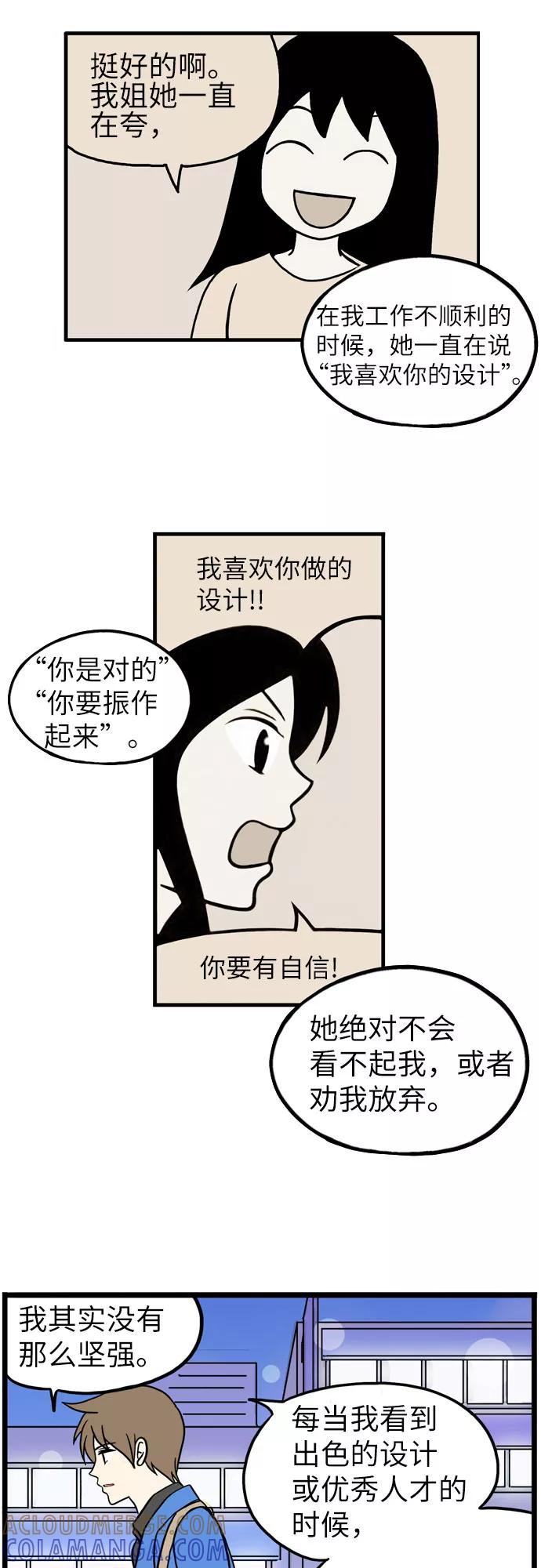 《恩珠的房间》第29话 第31页