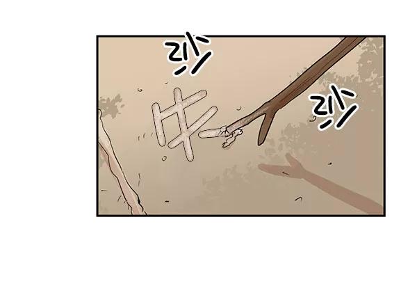 《愿与你共度余生》第33话 第51页