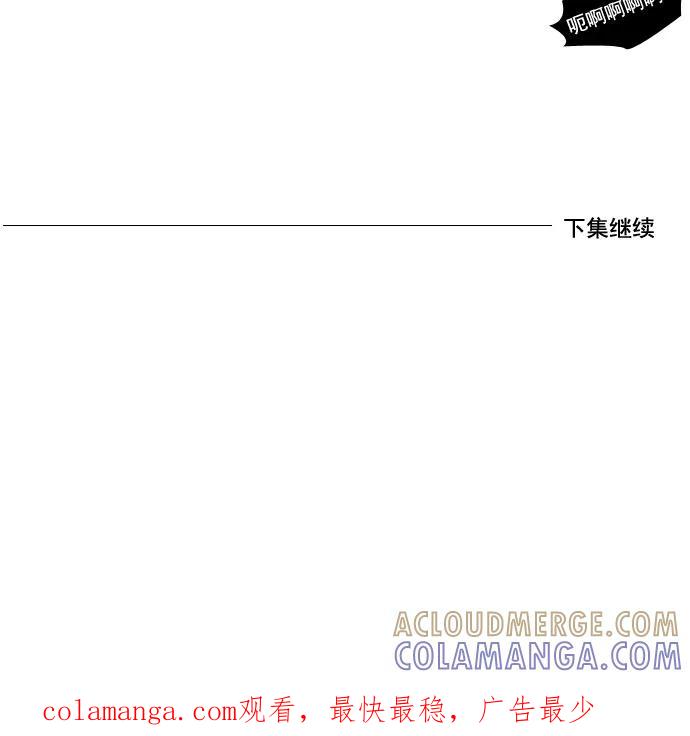《恋爱细胞》第28话 第14页