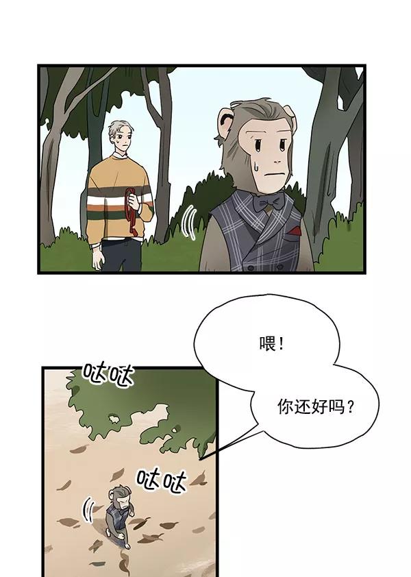 《愿与你共度余生》第33话 第44页