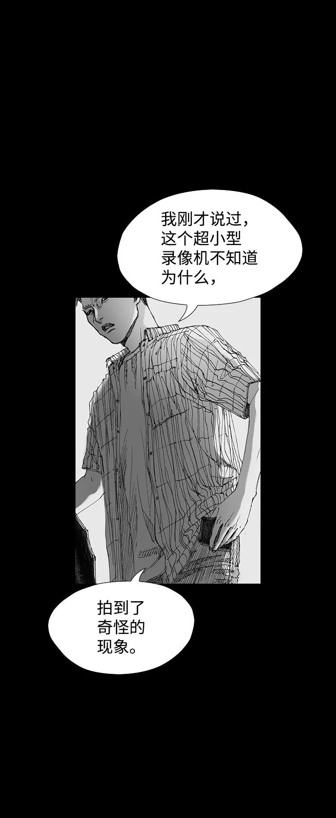 《怪奇商行》[第28话] 疯狂录像机（5） 第33页