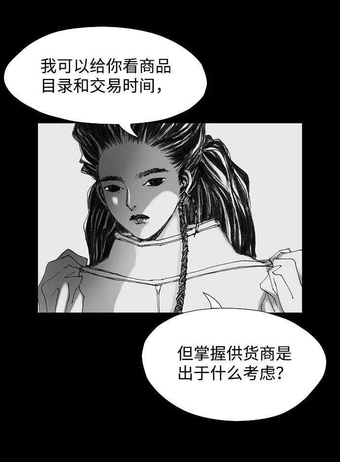 《怪奇商行》[第28话] 疯狂录像机（5） 第32页