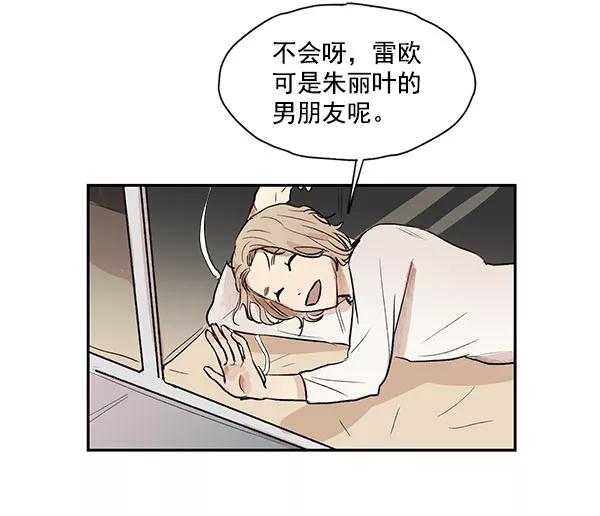 《愿与你共度余生》第33话 第27页