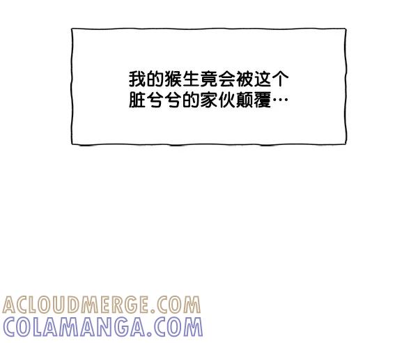《愿与你共度余生》第33话 第58页