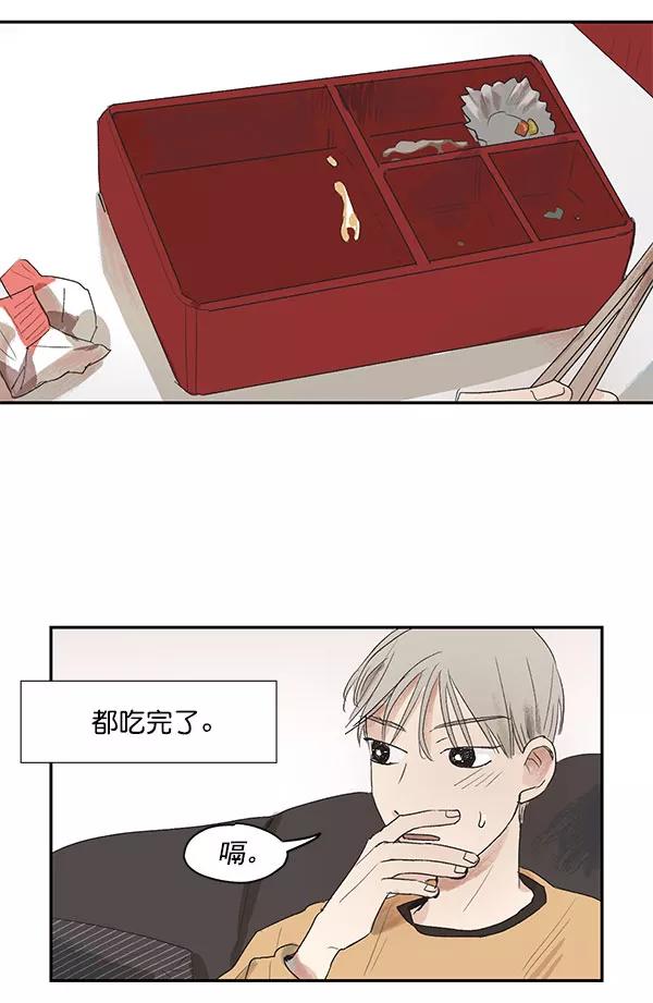 《愿与你共度余生》第3话 第5页