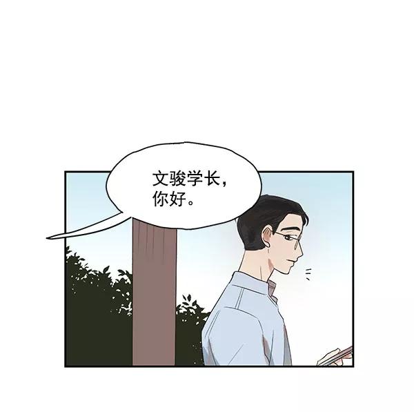 《愿与你共度余生》第3话 第11页