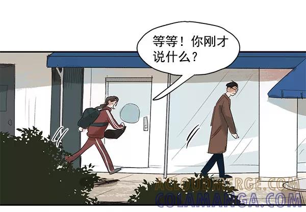 《愿与你共度余生》第3话 第34页