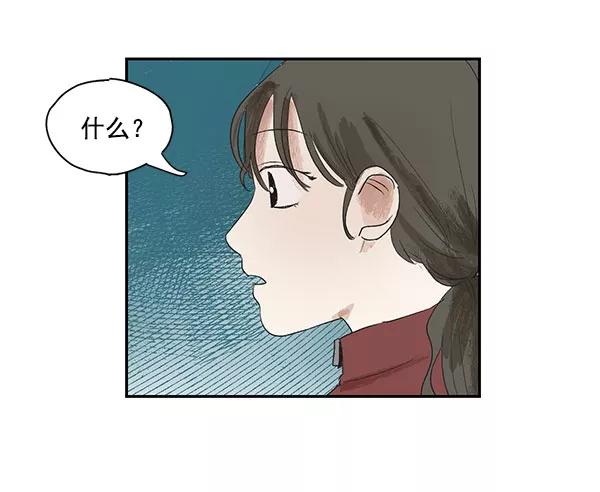 《愿与你共度余生》第3话 第33页
